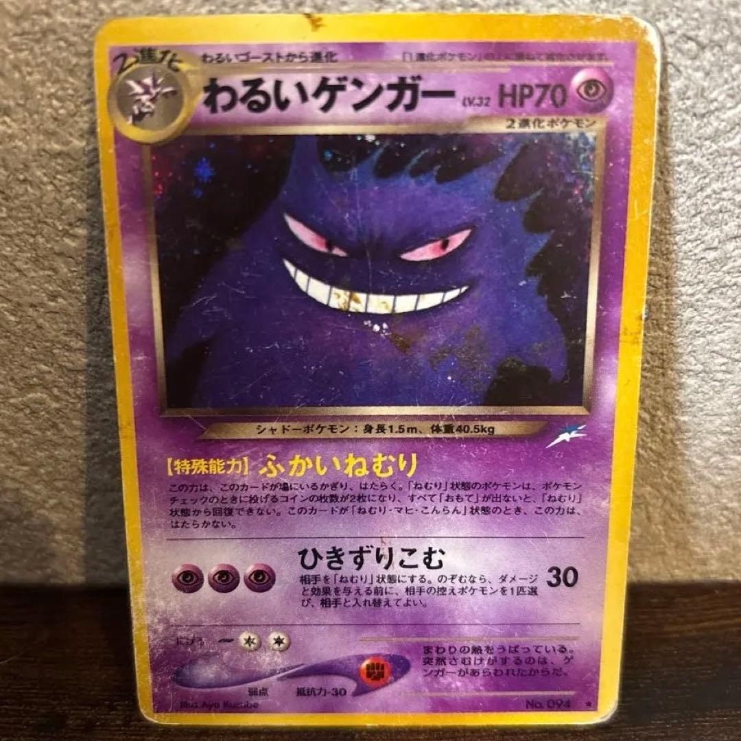 わるいゲンガー ★ 拡張パック第4弾 闇、そして光へ…