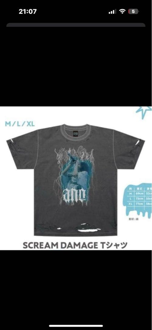 ano あのちゃん　tシャツ　新品未使用品