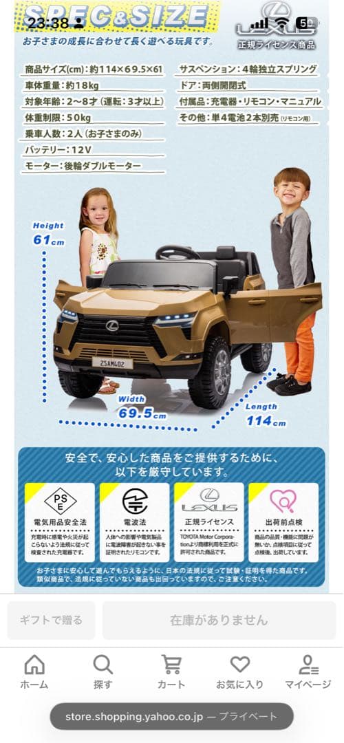 送料込み！！　激安　電動乗用ラジコンカー GX550 超大型二人乗り SUV