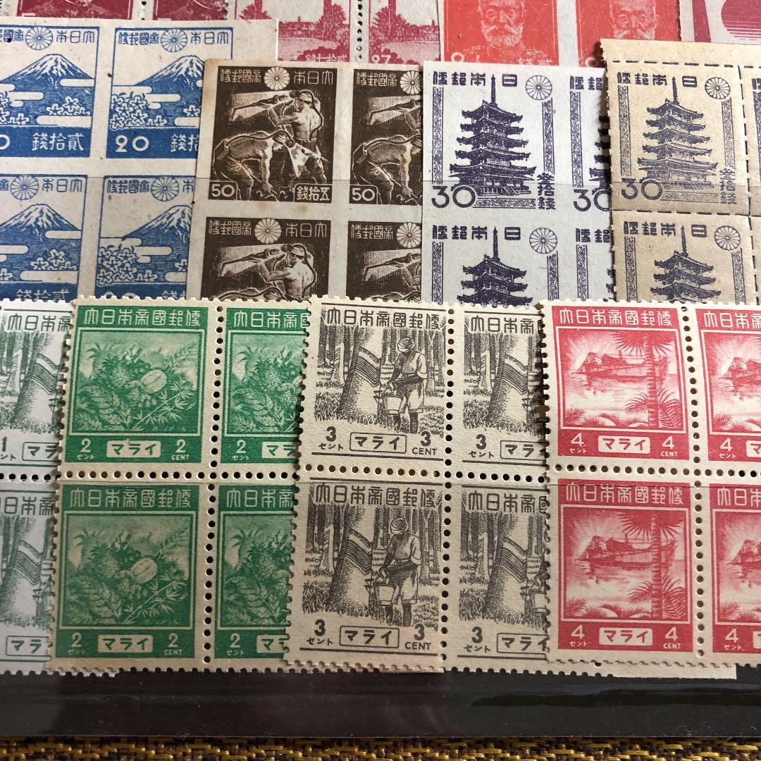 大コレクション！昭和12年〜22年 占領地切手も27種4枚田型108枚