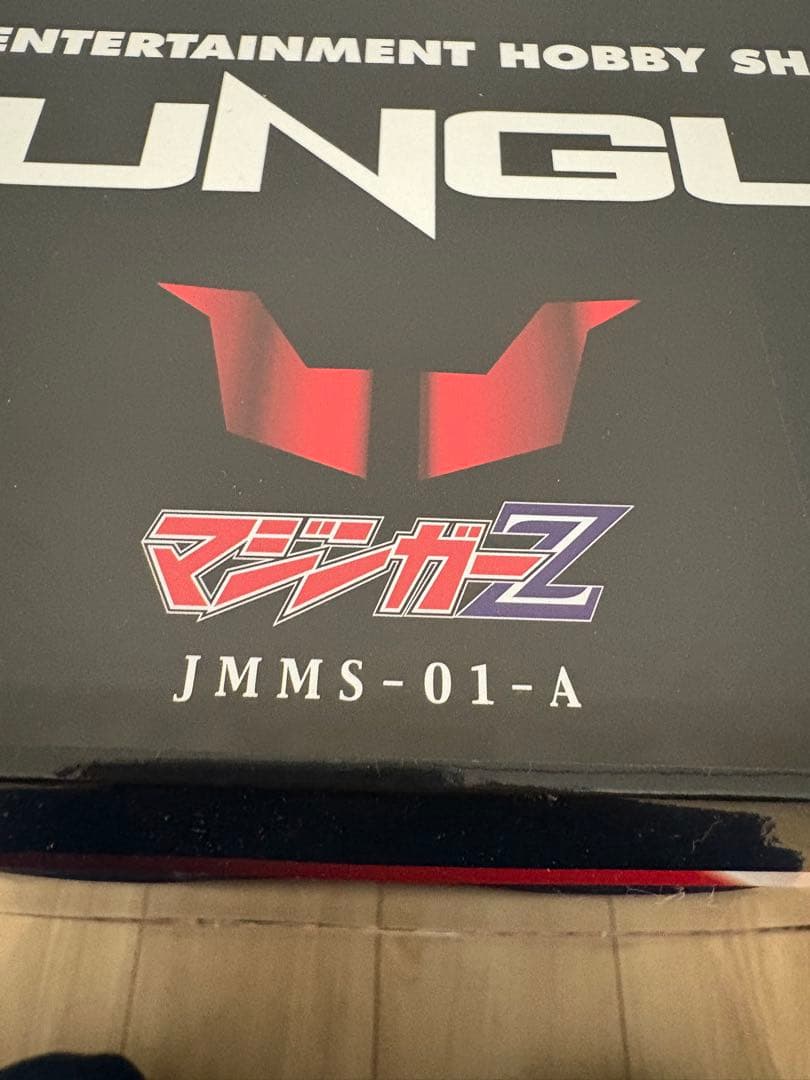 永井GO展限定100体初期マジンガーZカラー　シリアル付き　新品未開封フィギュア