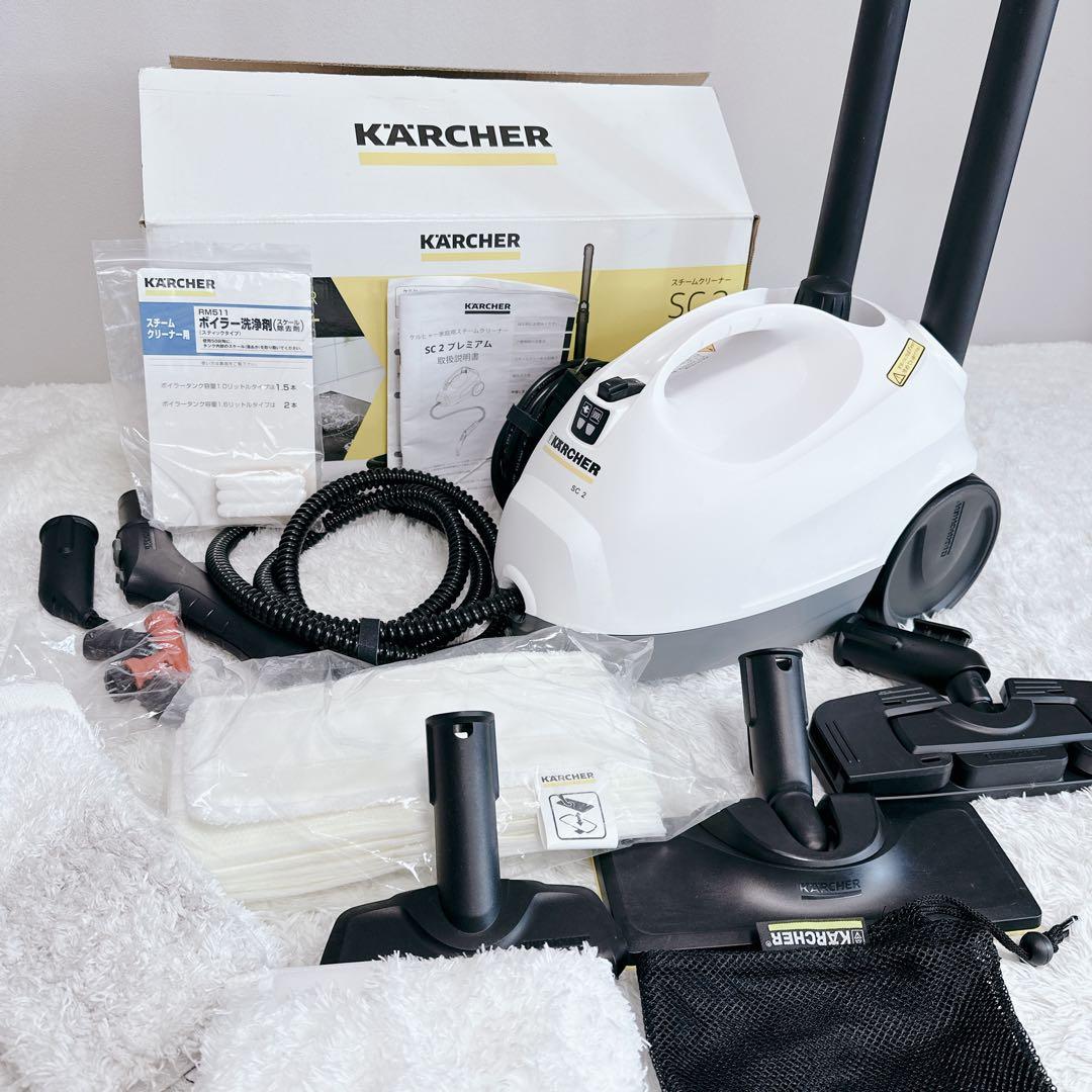ケルヒャー　スチームクリーナー　SC2　プレミアム　付属品多数　KARCHER