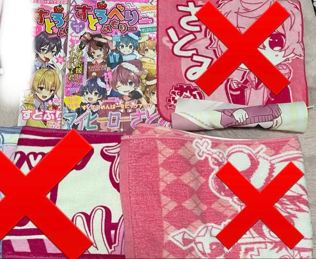 すとぷり さとみくん まとめうり 缶バッジ アクスタ 紙類 アルバム タオル 等