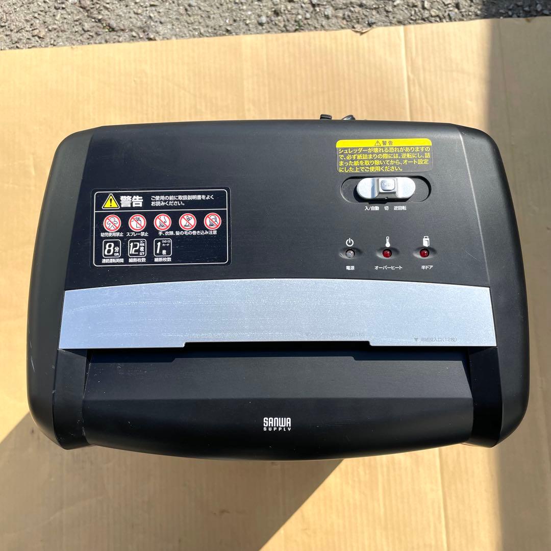 サンワサプライ ペーパー&CDシュレッダー 400-PSD017