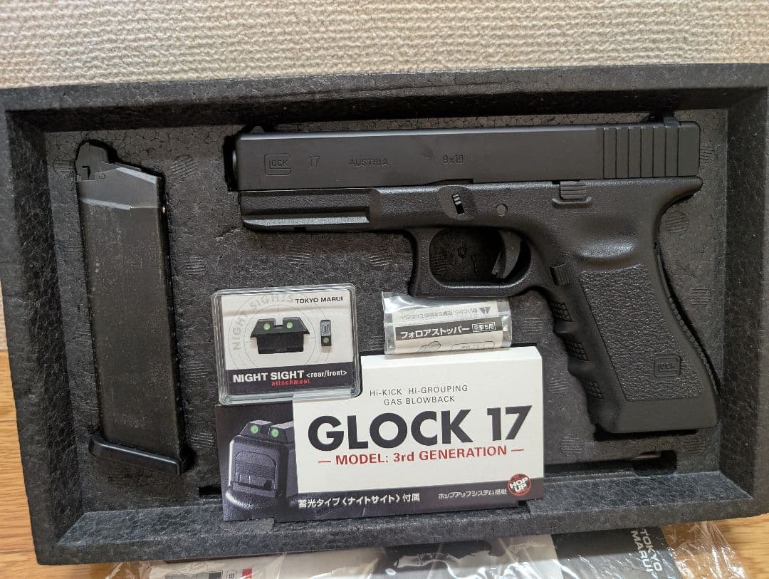 メーカー東京マルイ GLOCK 17 ガスガン