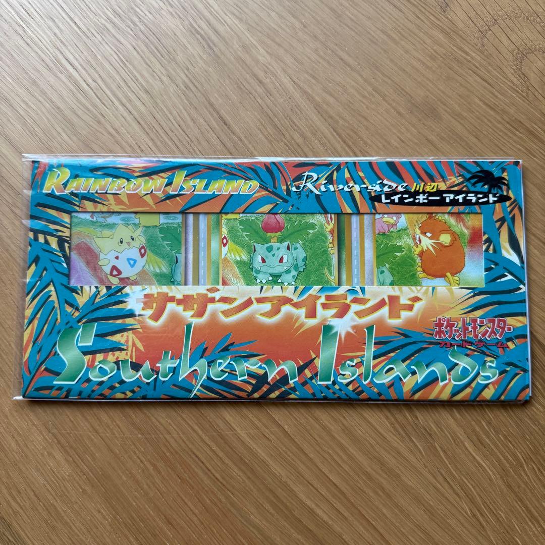 旧裏 サザンアイランド レインボーアイランド ポケモンカードゲーム