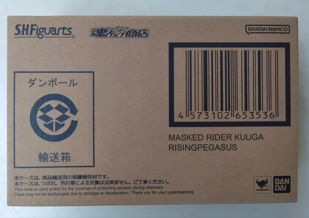 新品未開封 真骨彫製法 仮面ライダークウガ ライジングペガサス フィギュアーツ