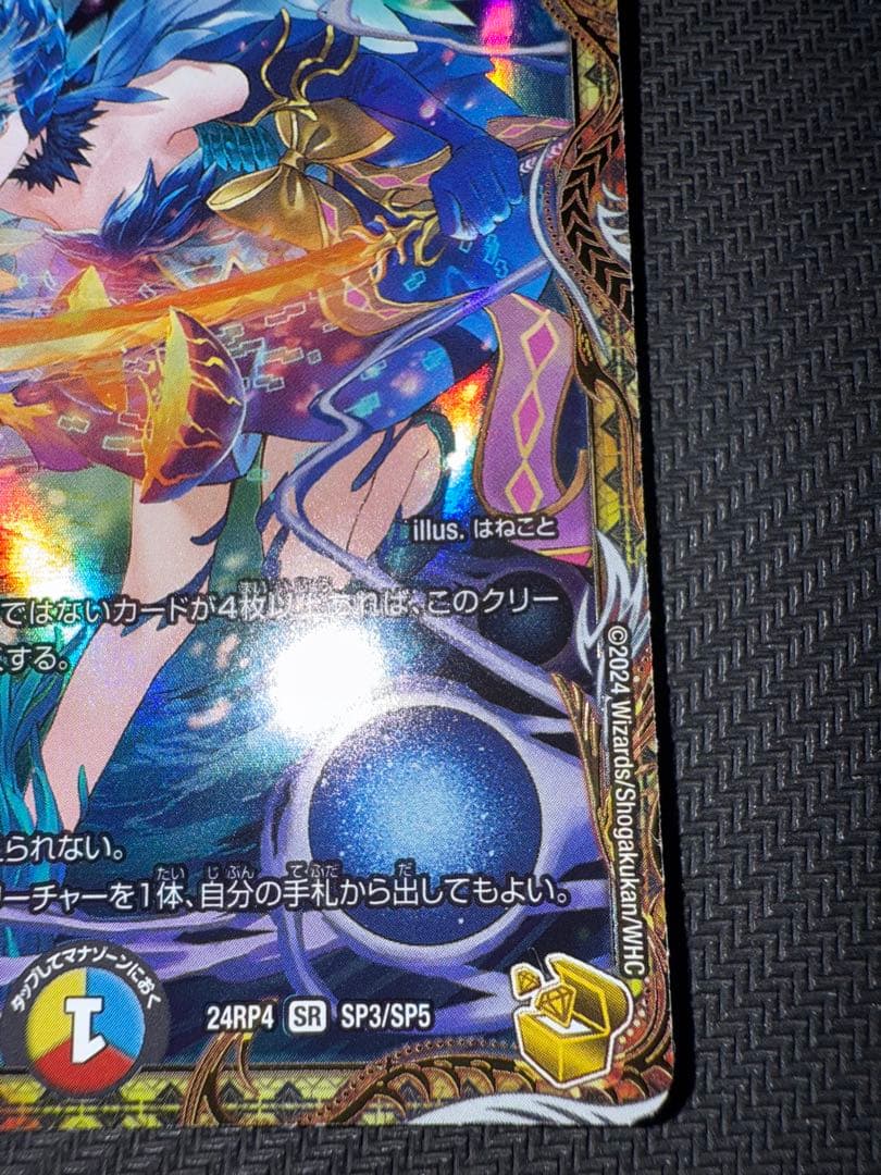 デュエル・マスターズ　頂上混成　ガリュディアス・モモミーズ'22 金トレジャー