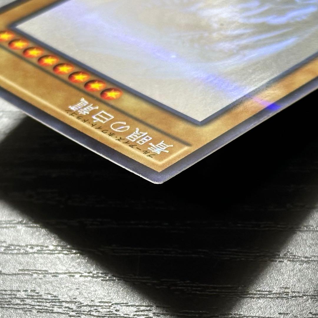 遊戯王 青眼の白龍 ホロ 20AP版