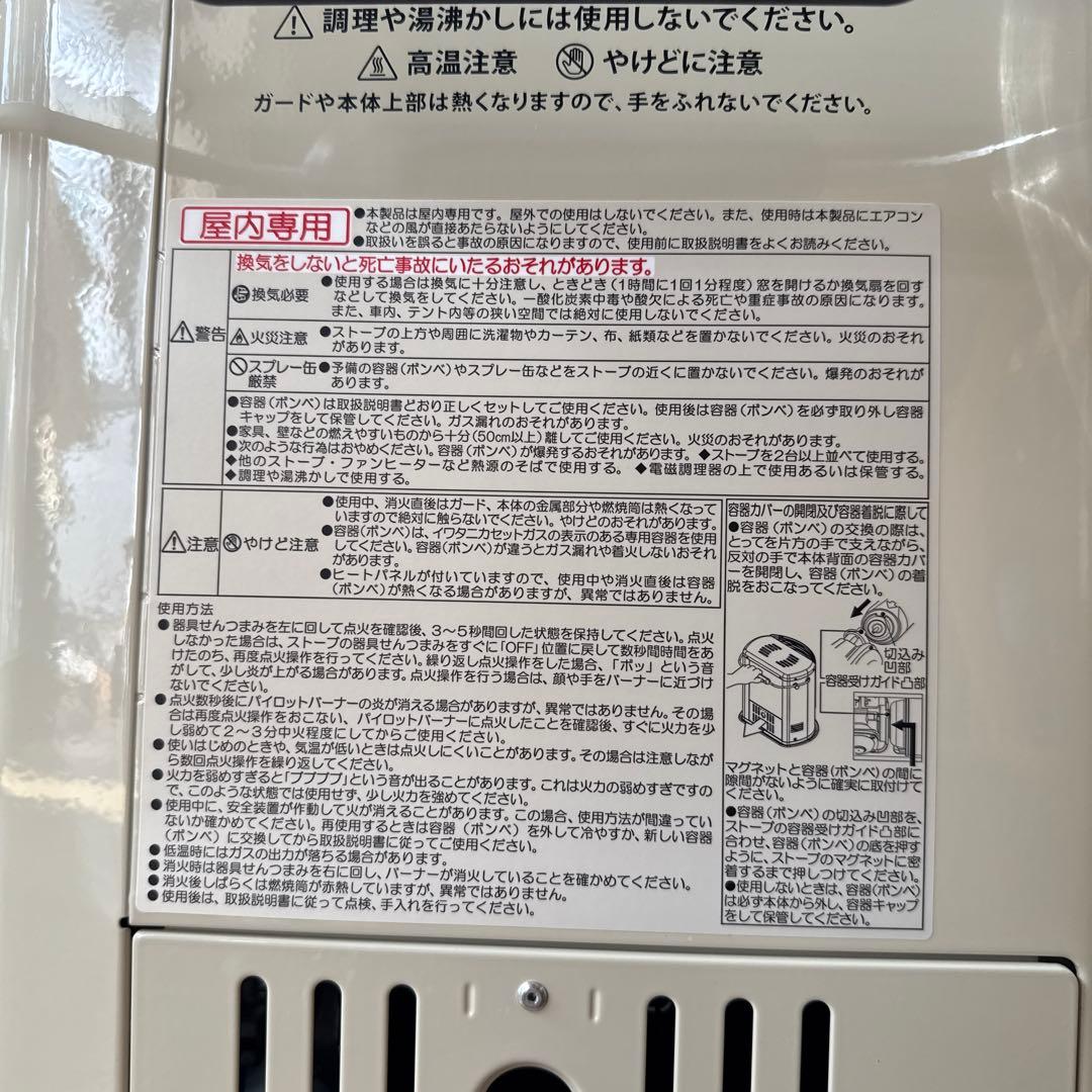 @*5様 Iwatani カセットガスストーブデカ暖II