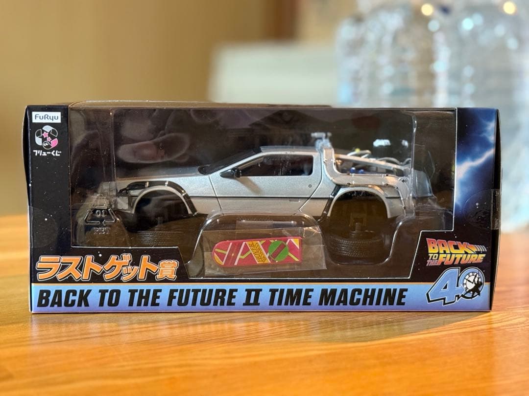 BACK TO THE FUTURE Ⅱ デロリアン ラストゲット賞