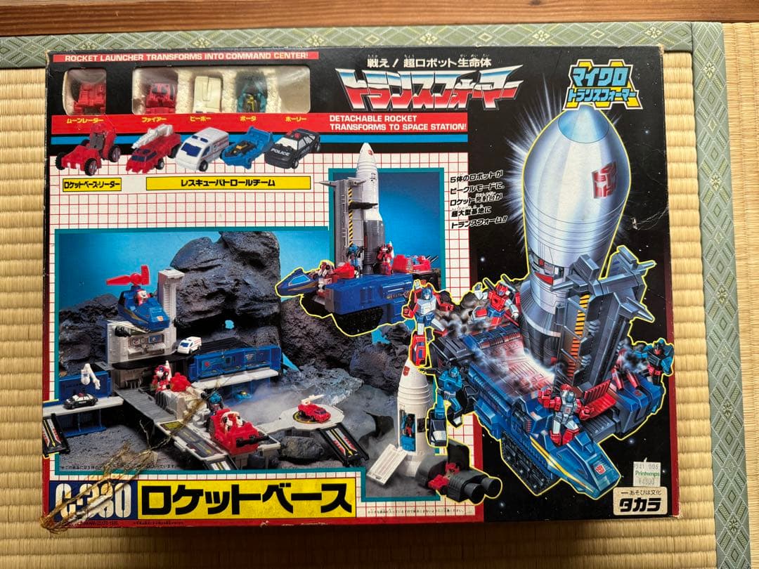 C-330 ロケットベース　マイクロトランスフォーマー　Rocket base