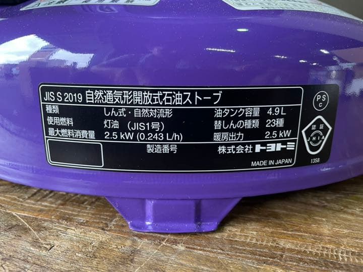 トヨトミ RL-250EVA01EVANGELION 初号機 サンプル品