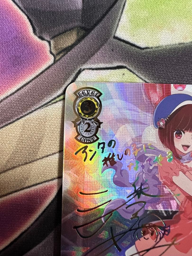 ws ヴァイスシュヴァルツ　B小町　有馬かな　ssp サイン