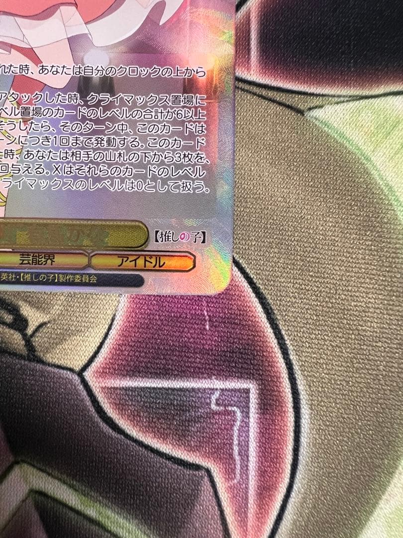 ws ヴァイスシュヴァルツ　B小町　有馬かな　ssp サイン