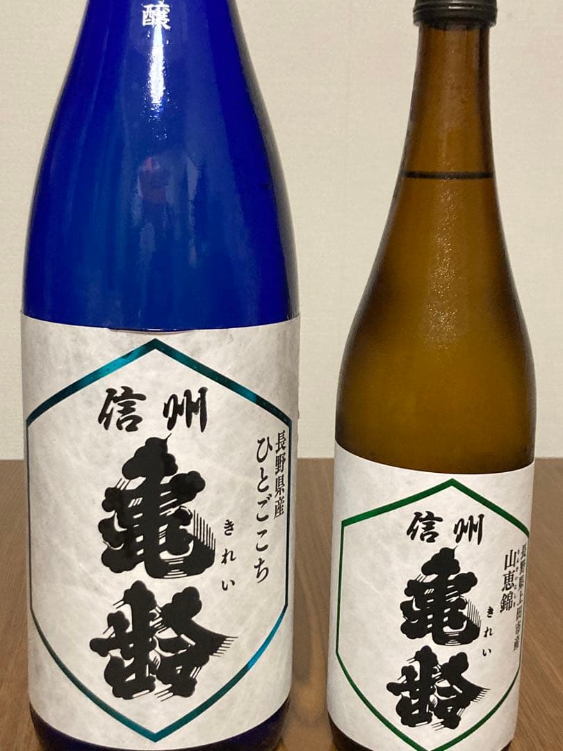 信州亀齢 飲み比べセット