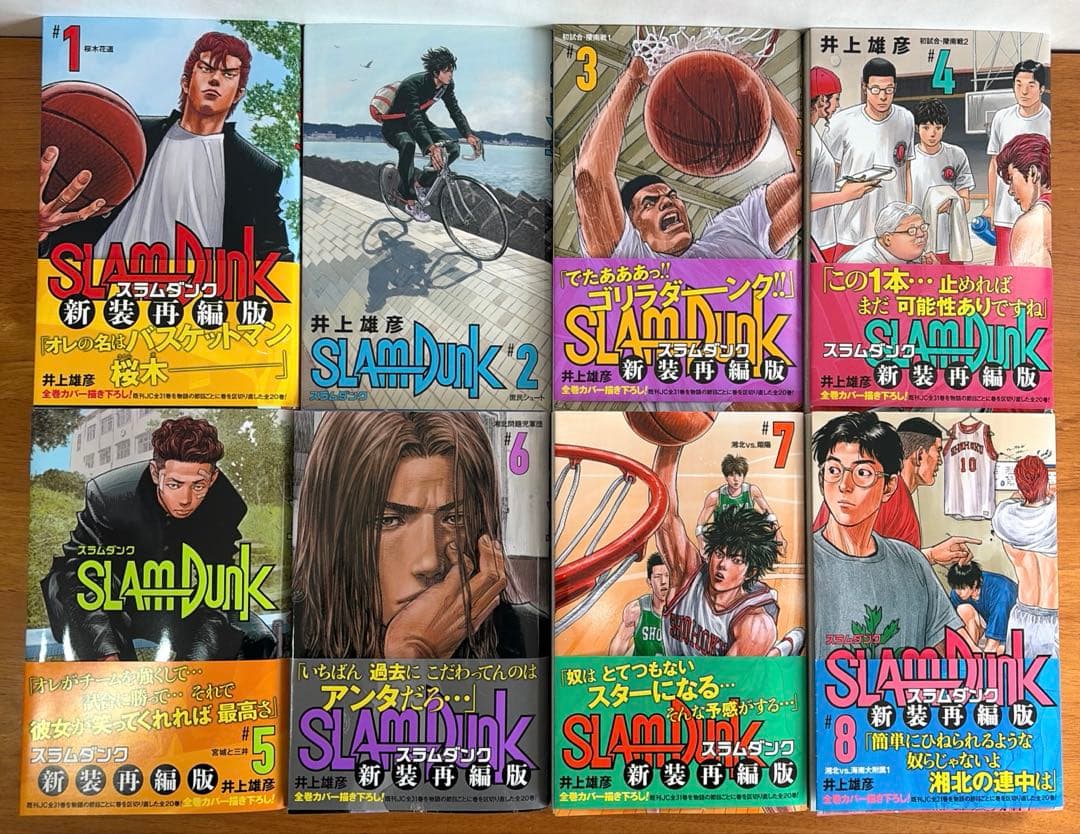 【新装再編版】スラムダンク 全20巻セット(帯付き多数) 井上雄彦　コミックス