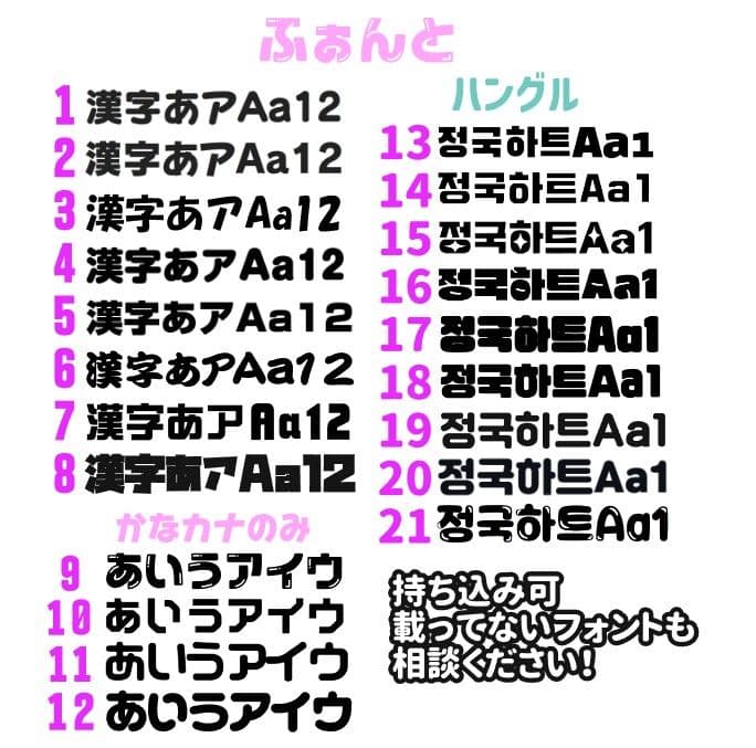 1月22日Riu@即購入可 うちわ文字 オーダー 団扇屋さん ハングル