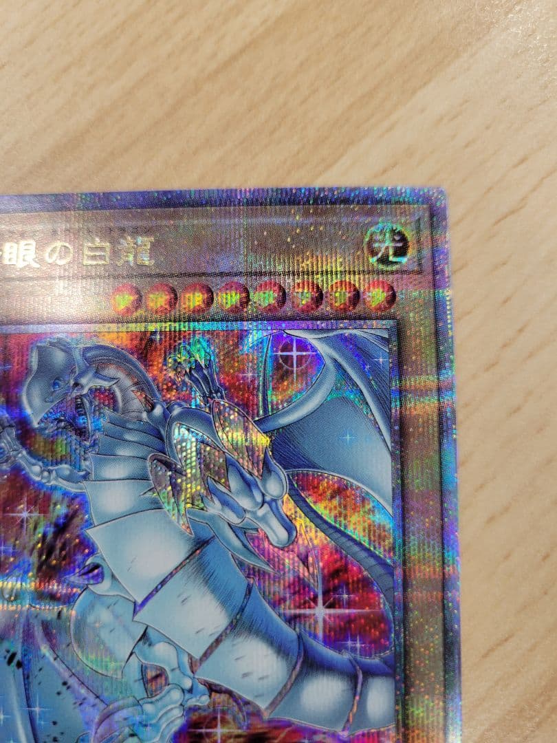 遊戯王　青眼の白龍　25thレア　クォーターセンチュリーアートコレクション