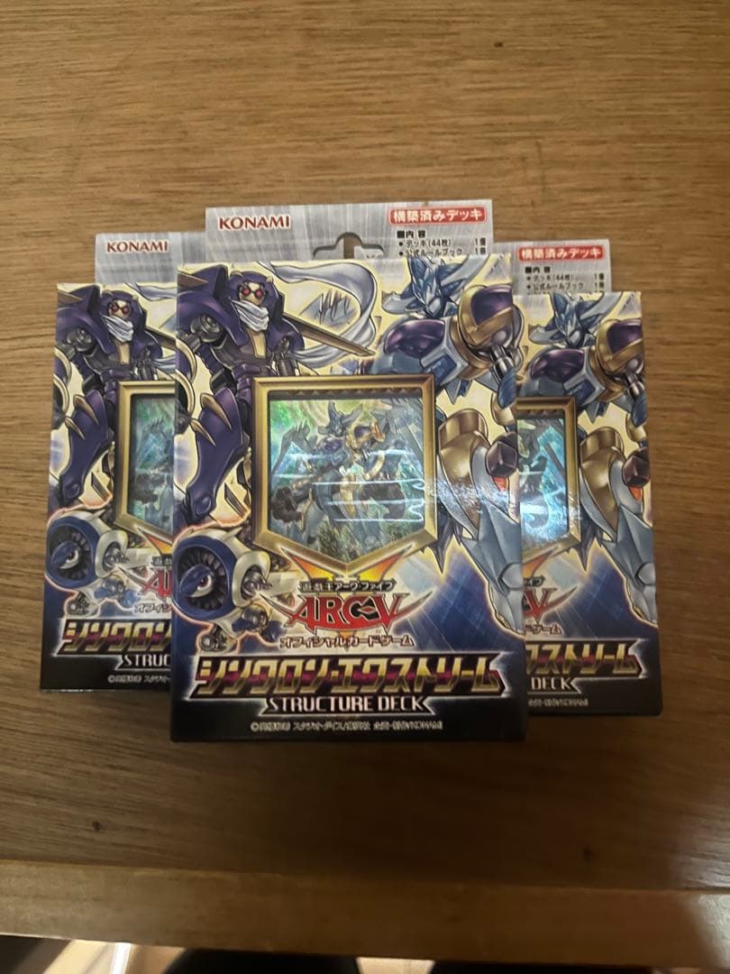 遊戯王OCG ストラクチャーデッキ 3個セット　値下げ可能