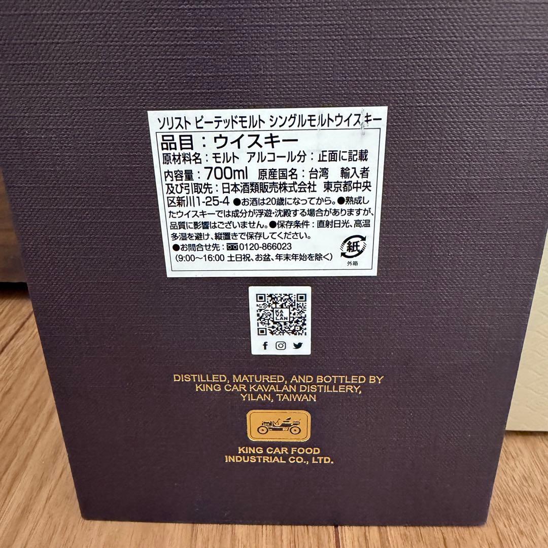 【限定品】KAVALAN ソリストピーテッド カスクストレングス