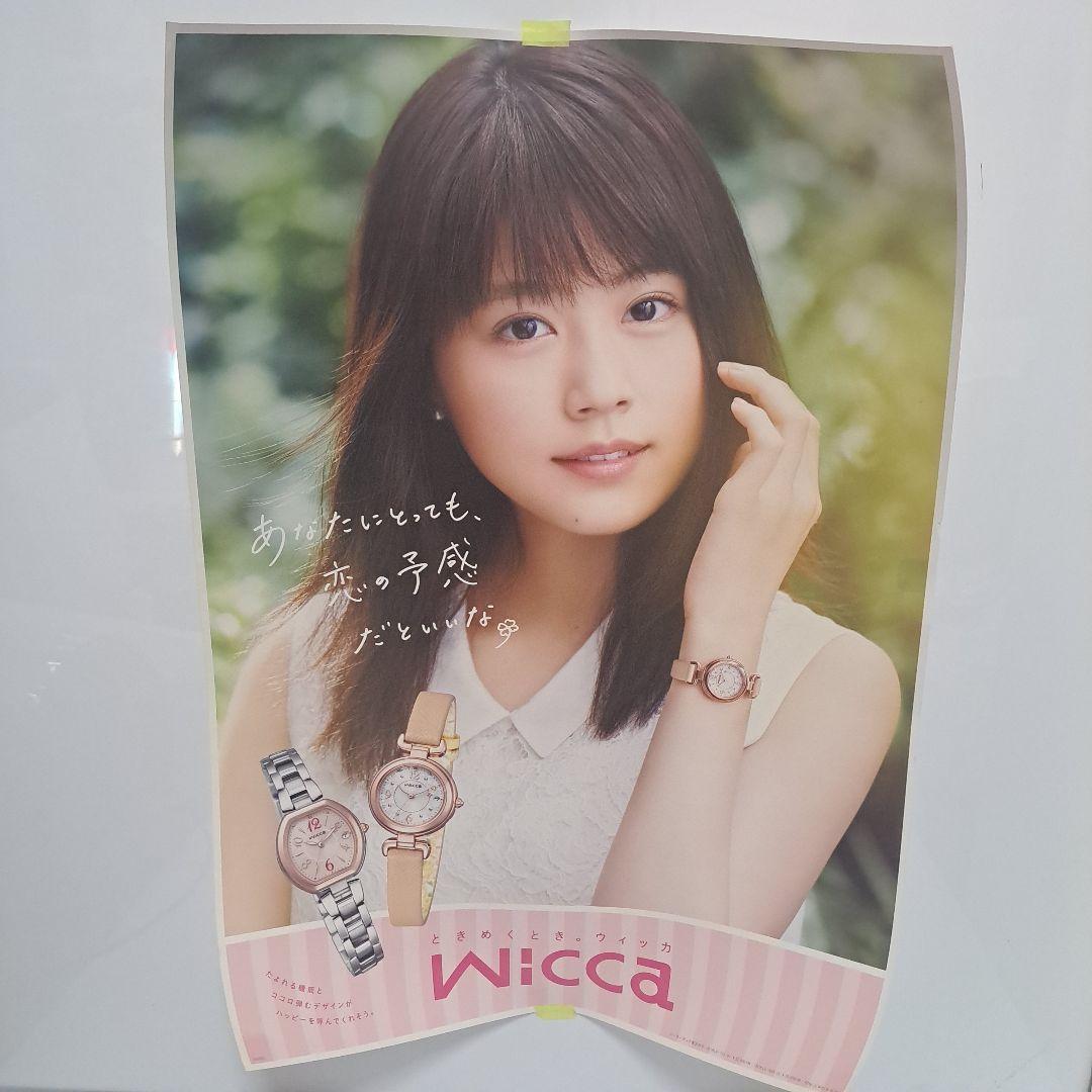 有村架純　大型ポスター　6種類　シチズン　wicca　販促品　非売品　企業物