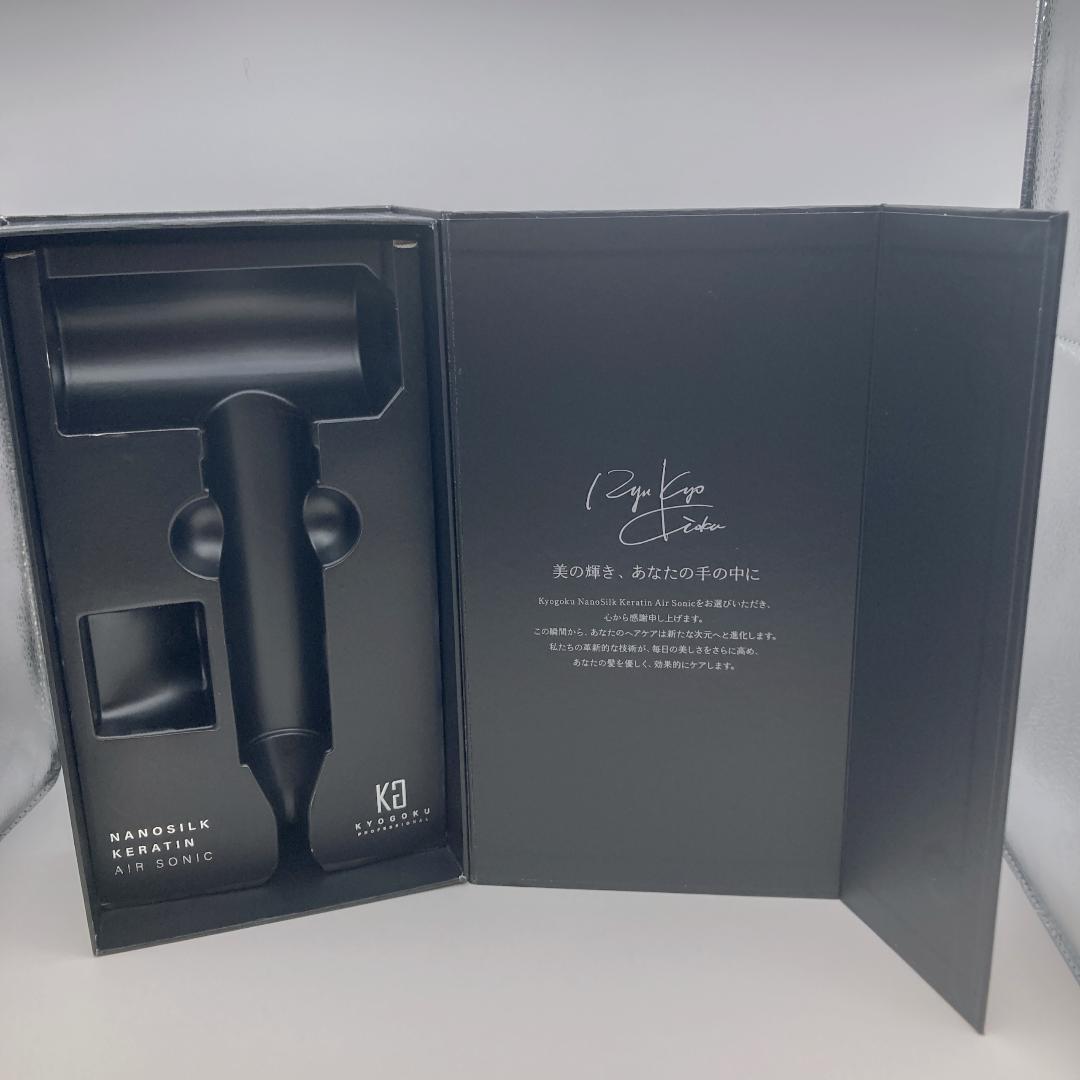 【美品】 KYOGOKU ヘアドライヤー ナノシルク ケラチン エアソニック