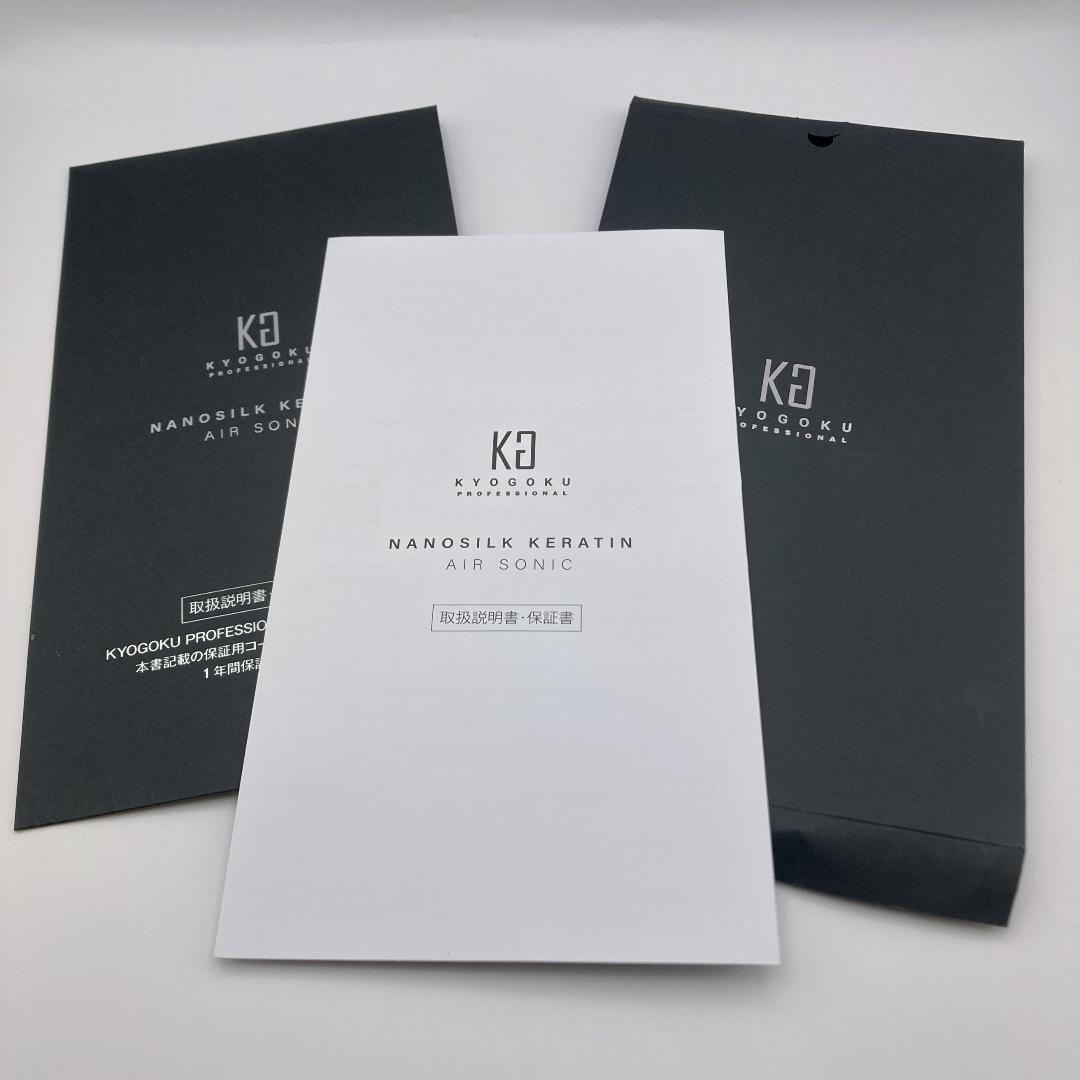 【美品】 KYOGOKU ヘアドライヤー ナノシルク ケラチン エアソニック
