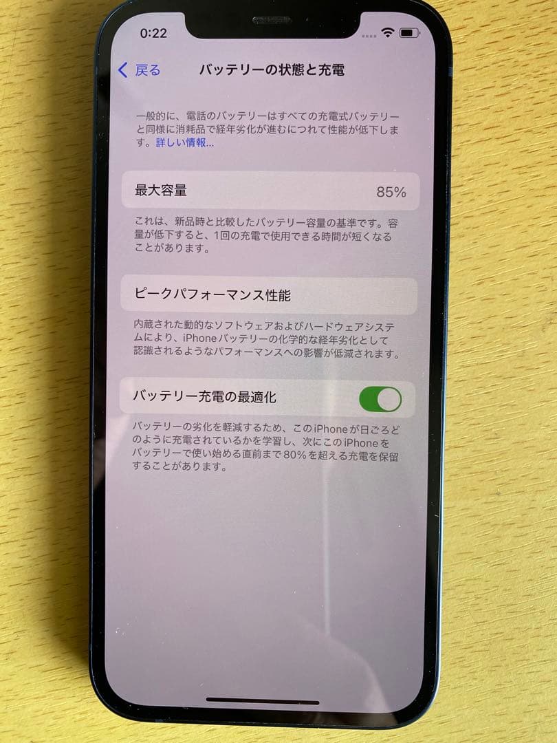 Apple iPhone 12 256GB ブルー 海外版北米モデル 美品