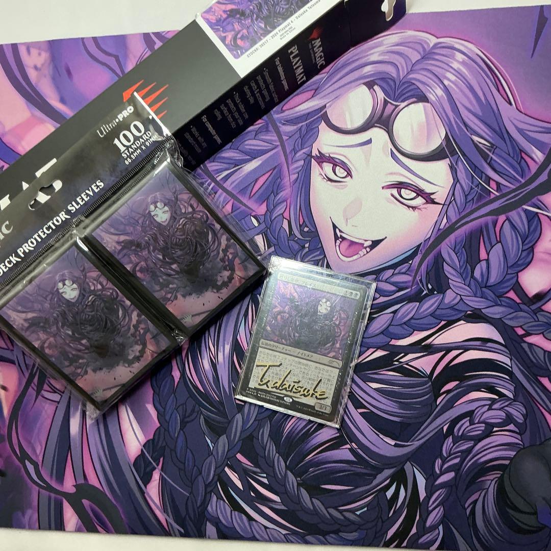 mtg 甦りし悪夢ブレイズ プロモ 辰馬先生サインド　プレマ　スリーブ3点セット