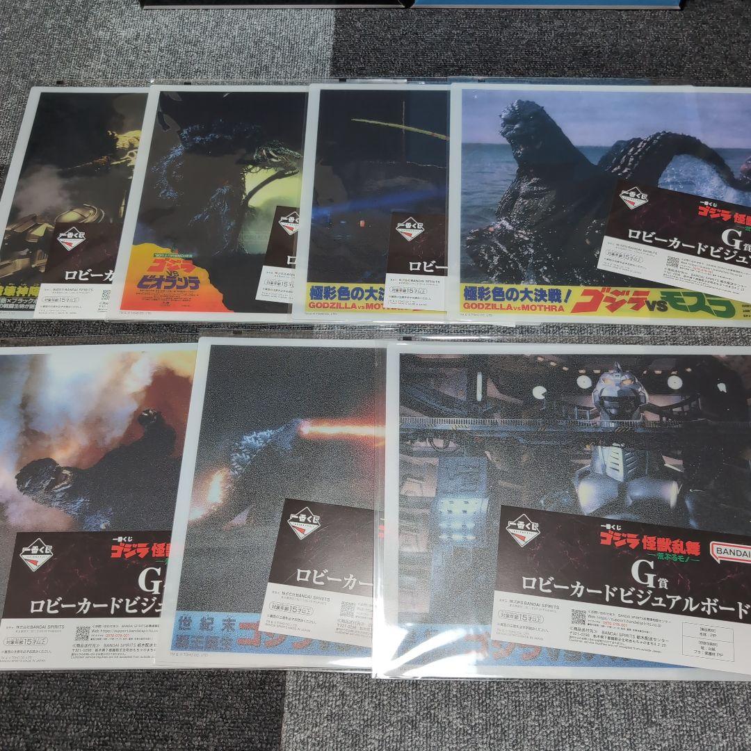 一番くじ　ゴジラ　A賞　ラストワン　フィギュア他