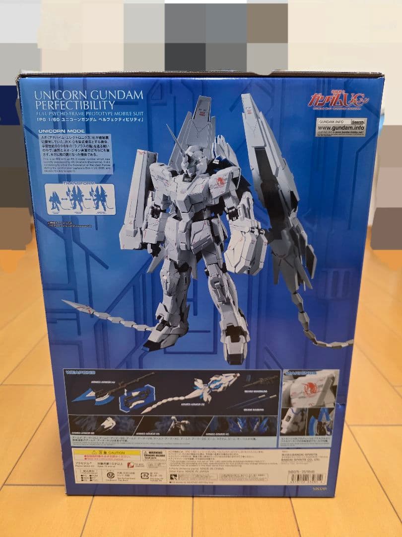 PG ユニコーン ペルフェクティビリティ ディバインセット