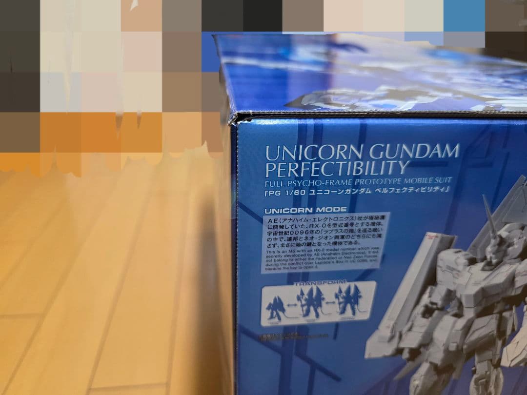 PG ユニコーン ペルフェクティビリティ ディバインセット