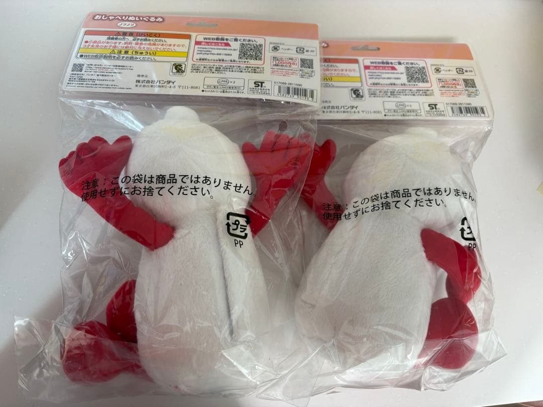 おしゃべりぬいぐるみ ノンノン２個セット