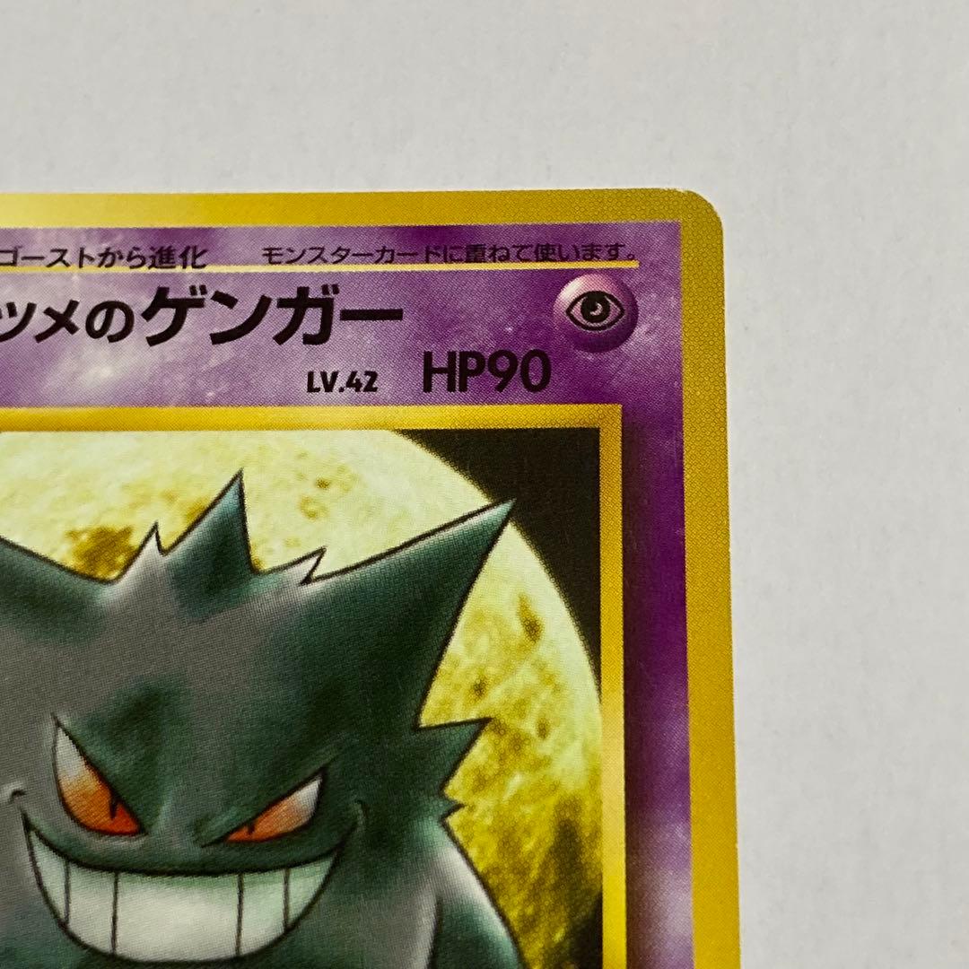 ナツメのゲンガー ゴースト ゴース 3枚セット