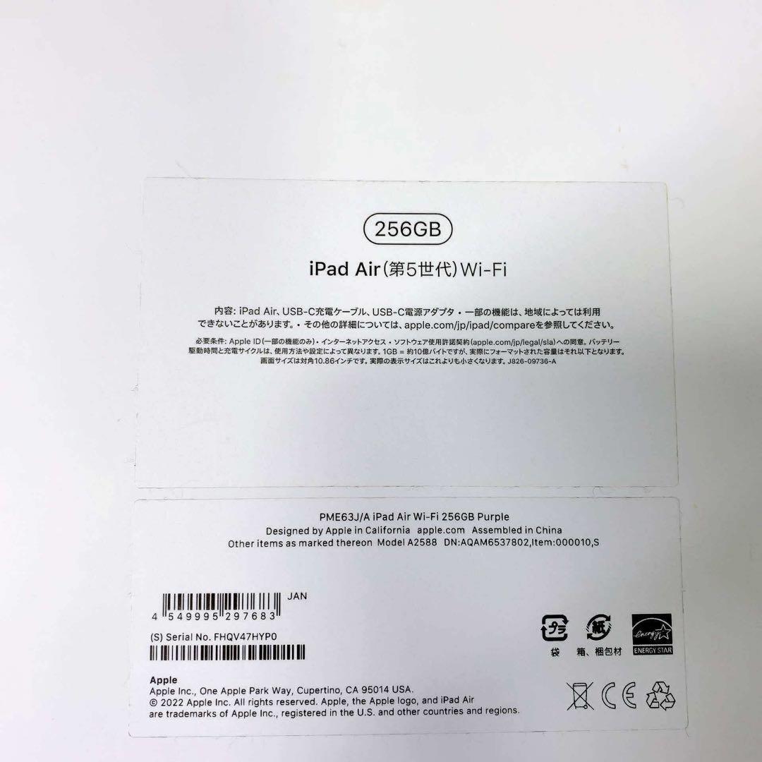 iPad Air 第5世代256GB BT100%