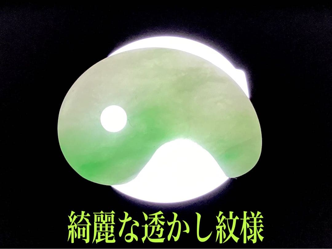 ✳ premiumシリーズ　一流の勾玉　味身色合い良好　糸魚川翡翠*格上の勾玉‼️