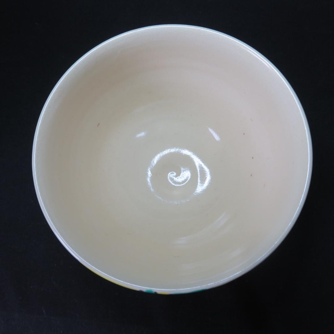 茶碗 風車 音羽山 抹茶碗 茶器 茶道具 京焼 銘