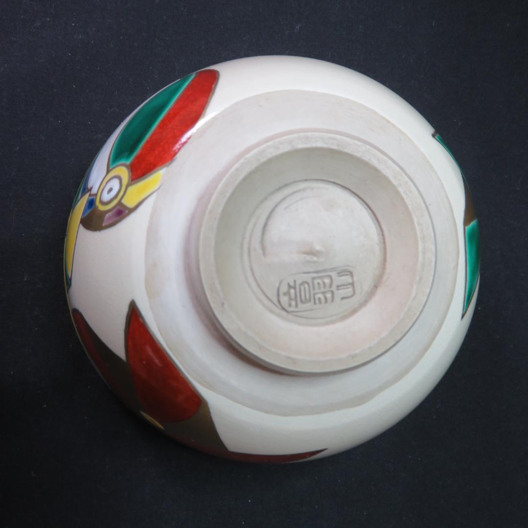 茶碗 風車 音羽山 抹茶碗 茶器 茶道具 京焼 銘