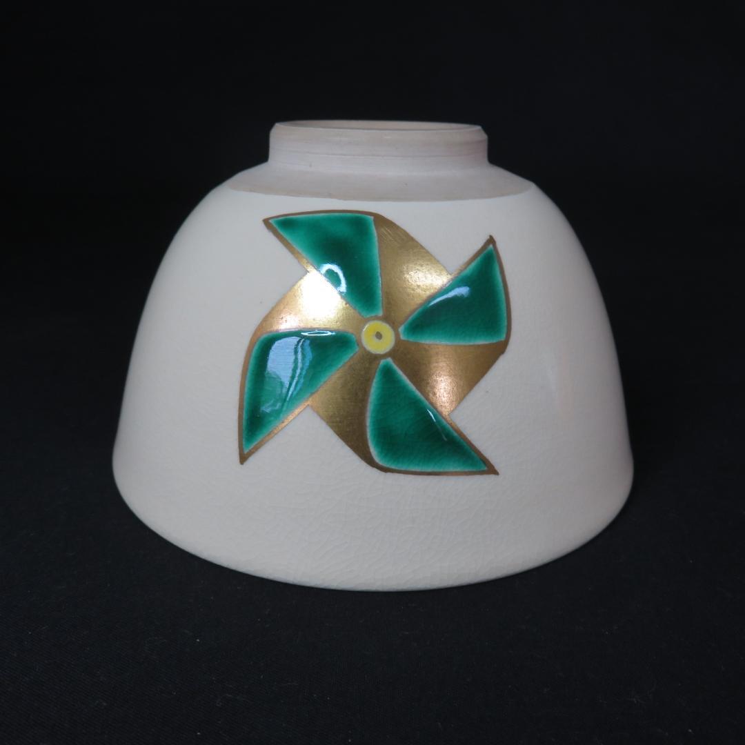 茶碗 風車 音羽山 抹茶碗 茶器 茶道具 京焼 銘