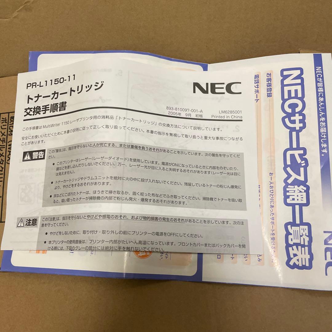 NEC トナーカートリッジ PR-L1150-11