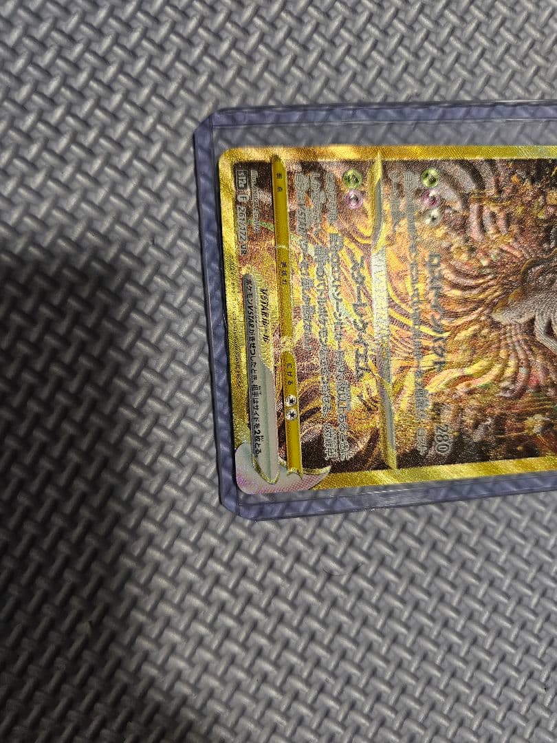 【3枚セット】ギラティナVSTAR UR S12a VSTARユニバース