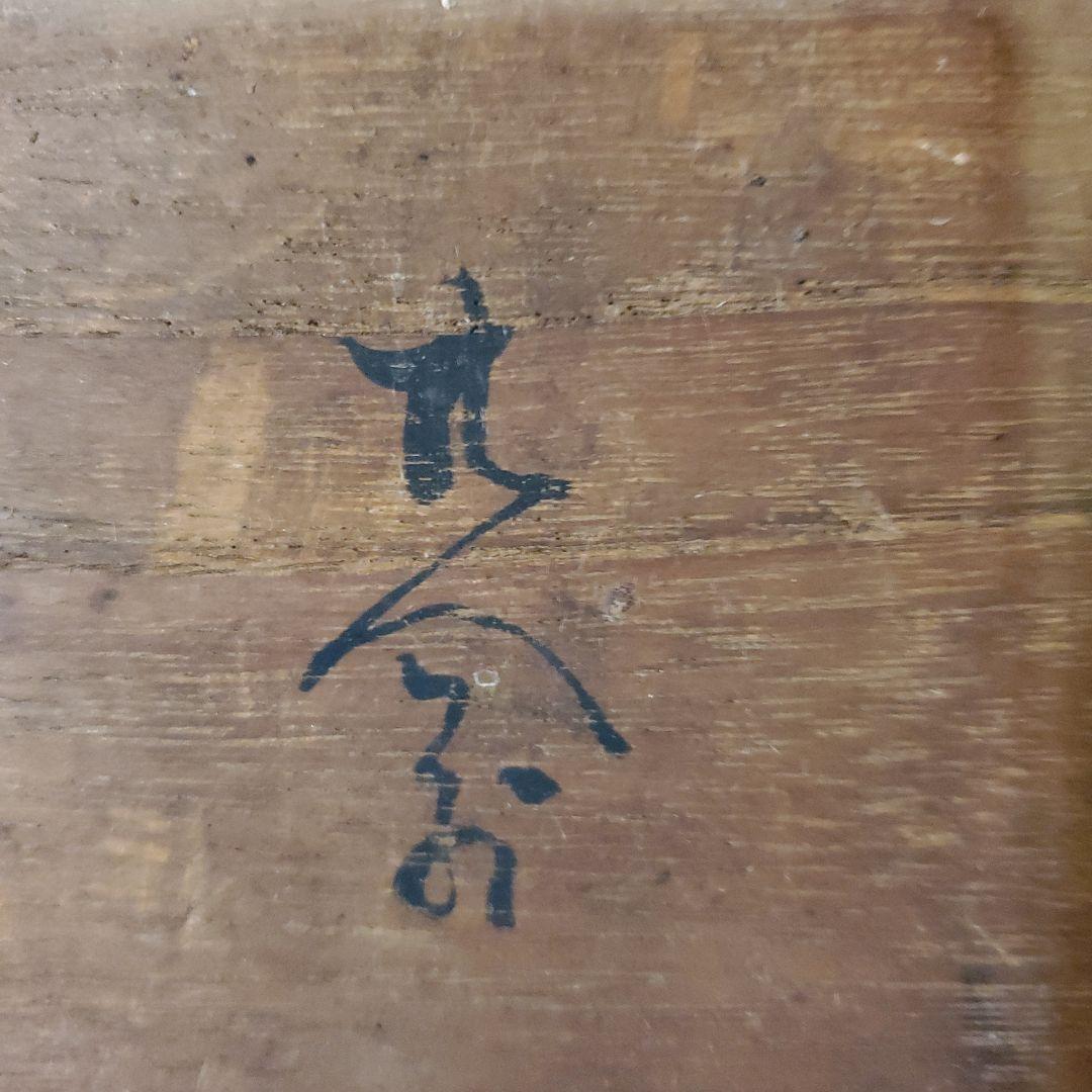 瀬戸焼小皿20皿