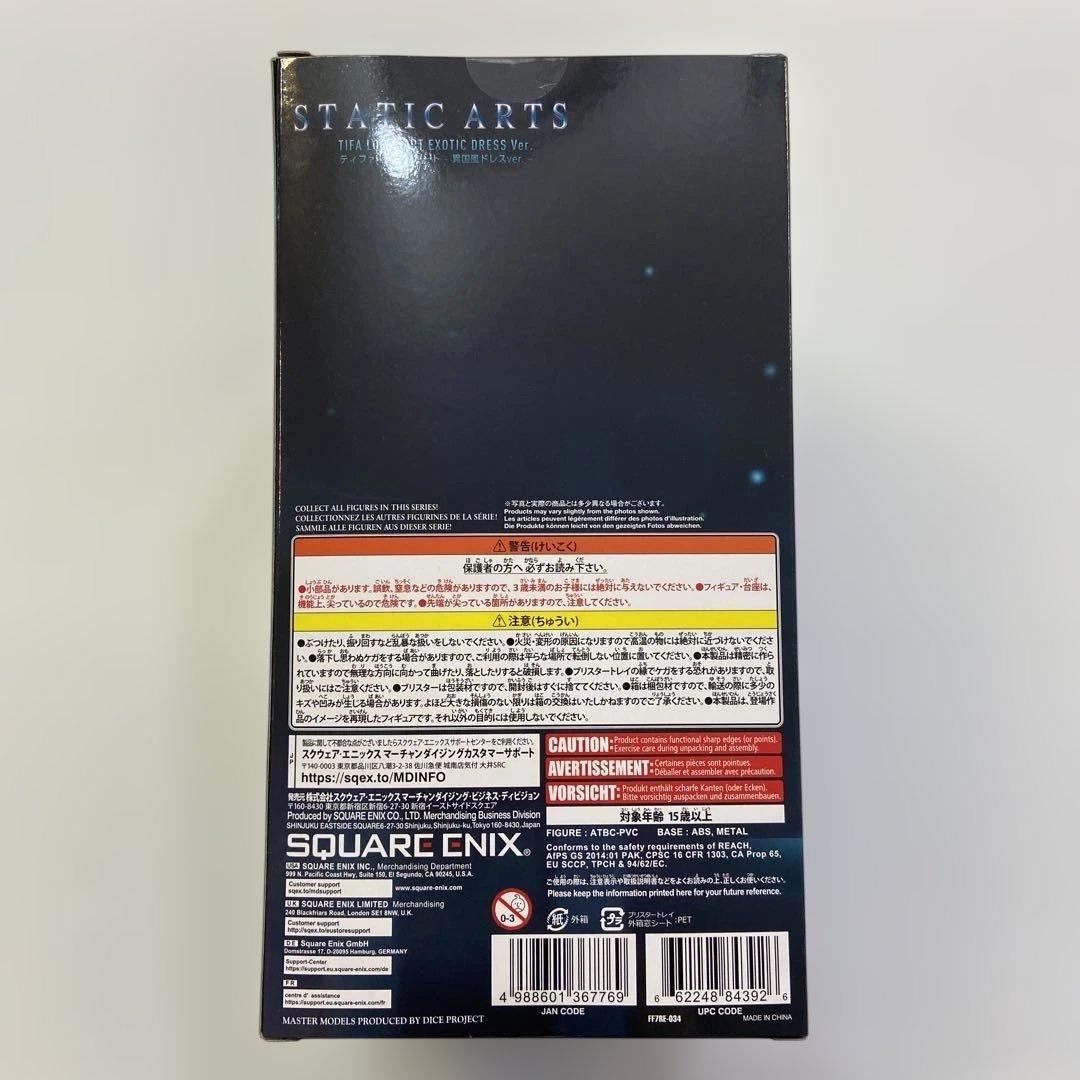未開封　FFVII スタティックアーツ ティファ ロックハート　異国風ドレス