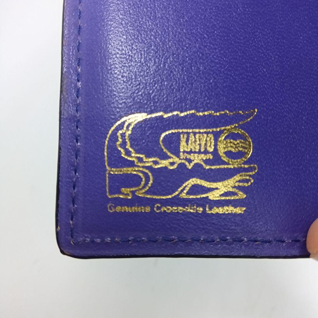 クロコダイル財布.紫（KAIYO）Singapore