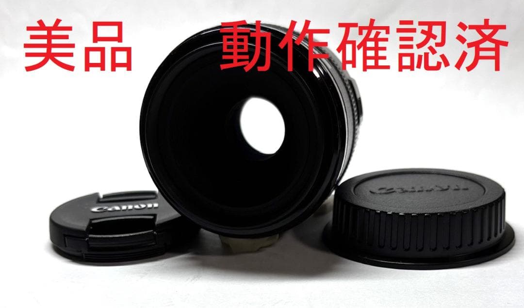 Canon EF50mm f/2.5 コンパクトマクロ標準固定レンズ #4188