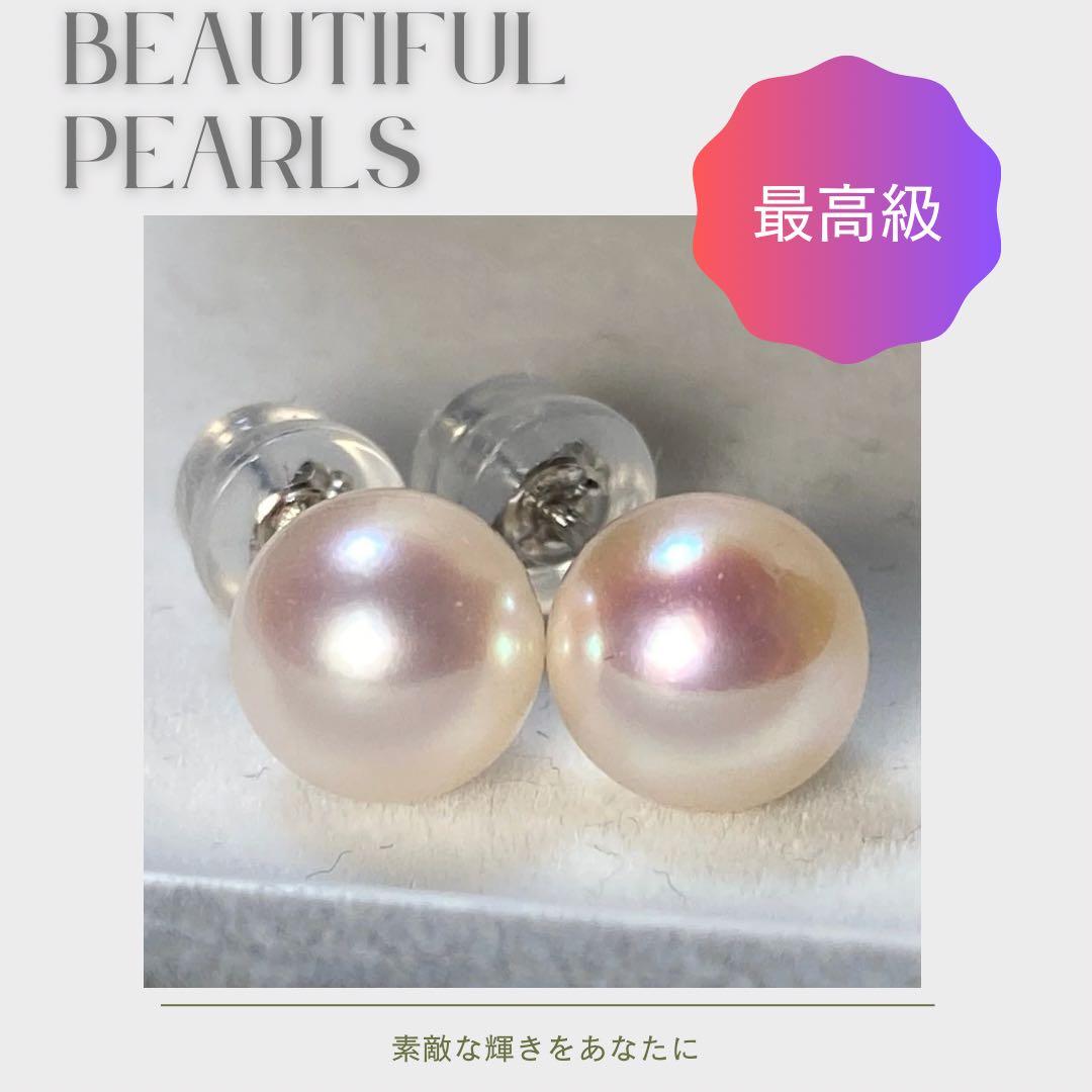 ピカチュウさま専用【ピンク・花珠】あこや真珠　パールピアス　最高級7.8ミリ