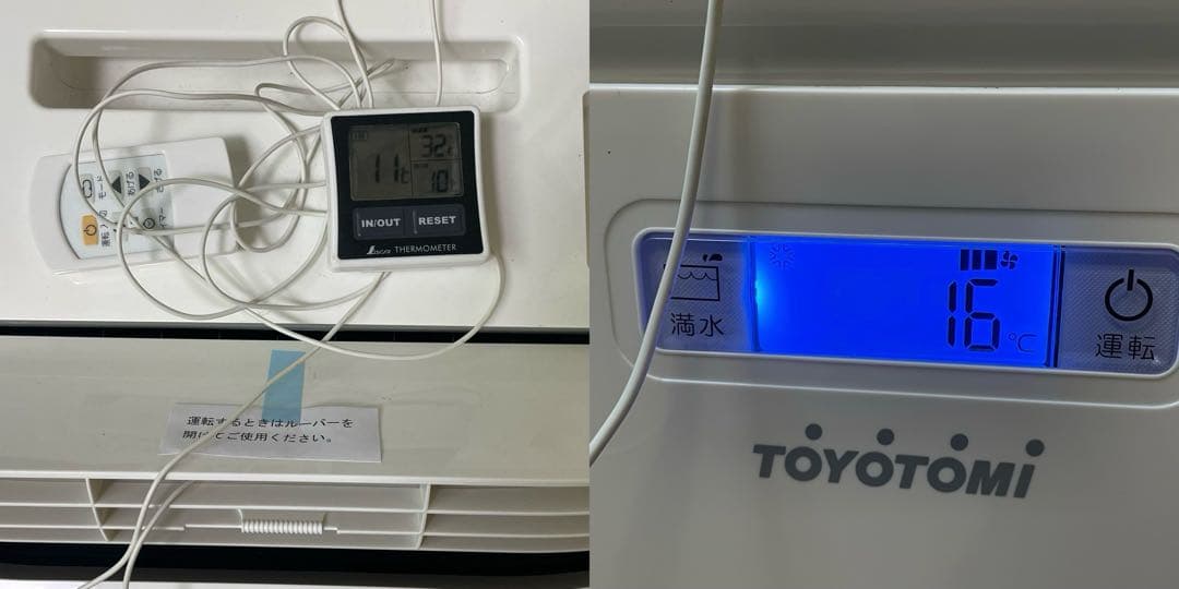 トヨトミ　スポット冷暖エアコン　TAD-22MW　2022年製　仙台　宮城