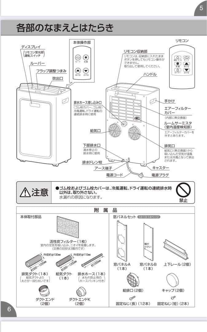 トヨトミ　スポット冷暖エアコン　TAD-22MW　2022年製　仙台　宮城