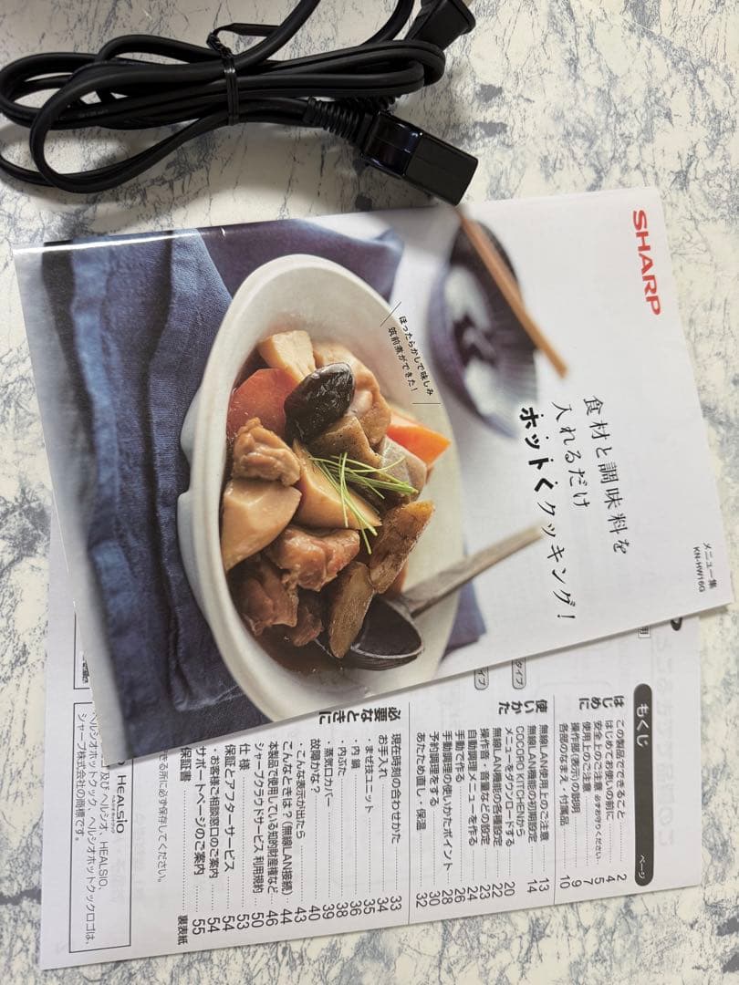 SHARP 水なし自動調理鍋 ヘルシオホットクック KN-HW16G-B